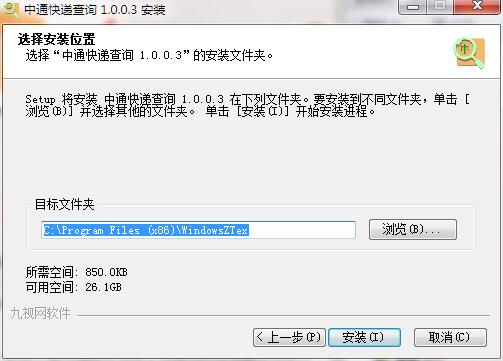 ZTO Express query screenshot