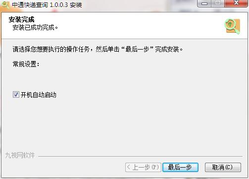 ZTO Express query screenshot