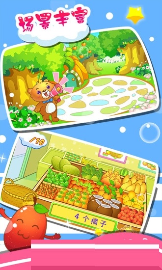 Screenshot of the PC version of the children's game Fruit Recognition