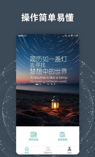 Screenshot of resume template