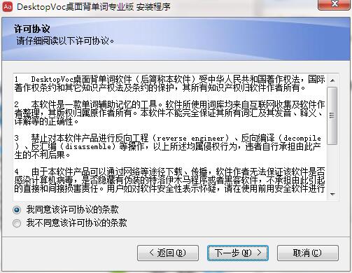 desktopvoc screenshot