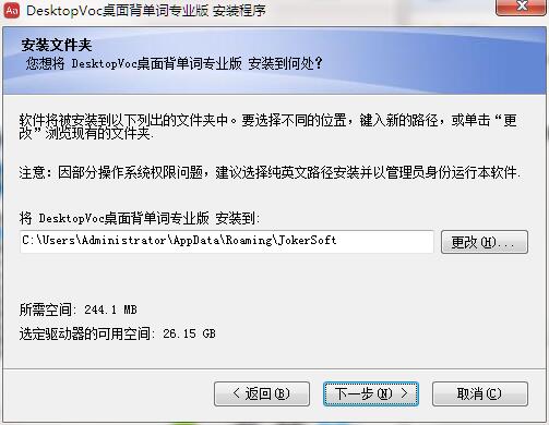 desktopvoc screenshot