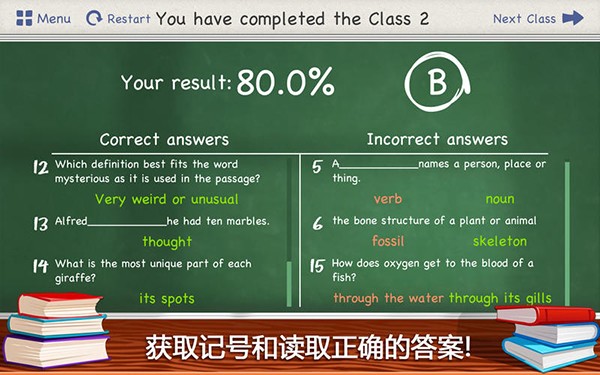 English Class Mac Screenshot