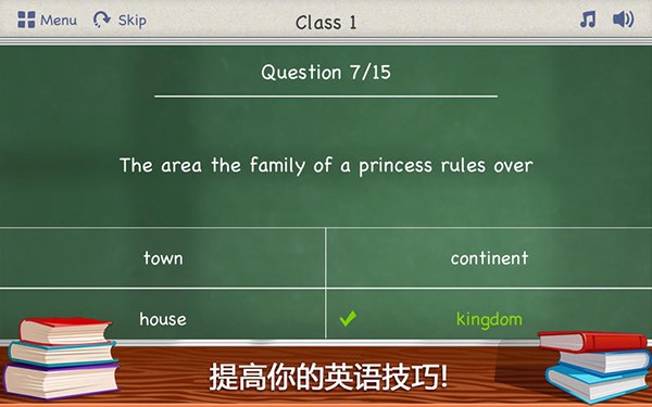 English Class Mac Screenshot