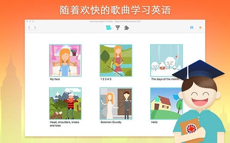 Children's English learning Mac screenshots