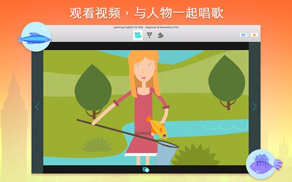 Children's English learning Mac screenshots