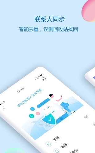 Screenshot of Address Book Synchronization Assistant