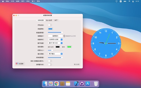 Desktop Clock Show Mac Screenshot