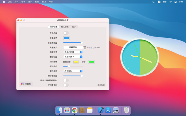 Desktop Clock Show Mac Screenshot