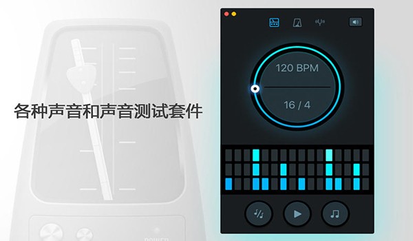 Mobile metronome Mac screenshot