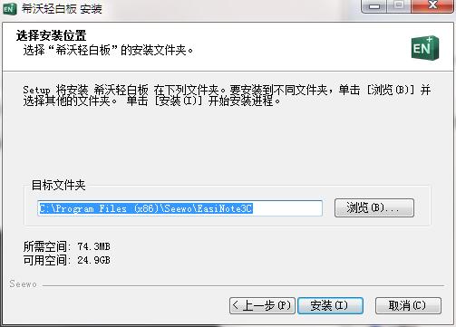 Screenshot of seewo light whiteboard