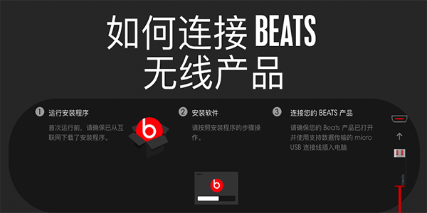 Beats headphone firmware upgrade tool Mac screenshot