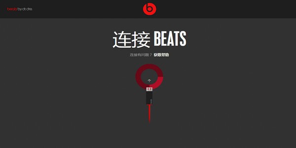 Beats headphone firmware upgrade tool Mac screenshot