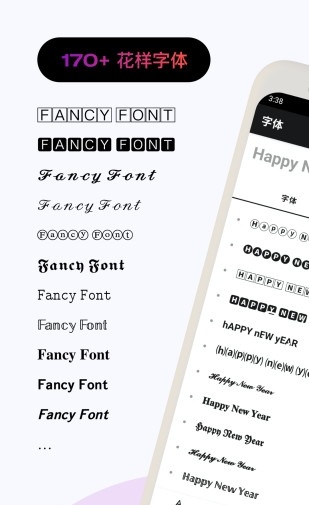 Screenshot of fancy text input method