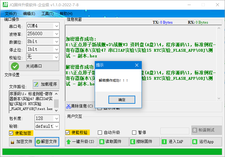 Screenshot of JQ firmware upgrade software
