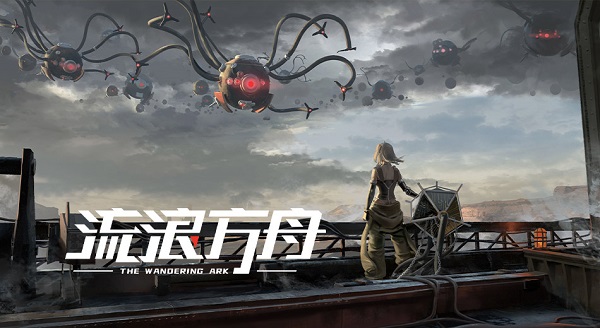 Screenshot of Wandering Ark