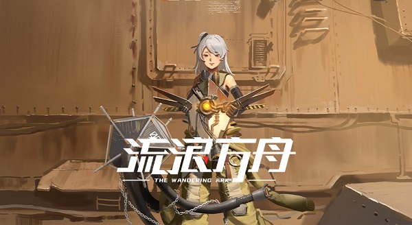 Screenshot of Wandering Ark