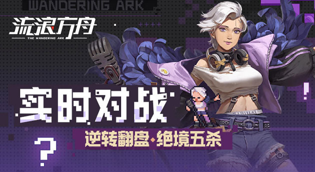 Screenshot of Wandering Ark