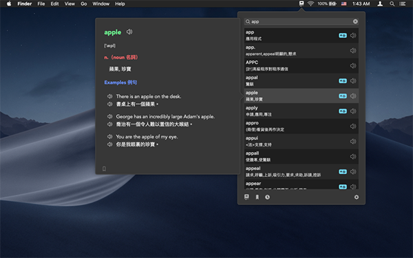 English-Chinese dictionary Mac screenshot