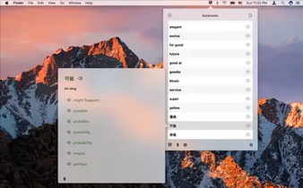 English-Chinese dictionary Mac screenshot