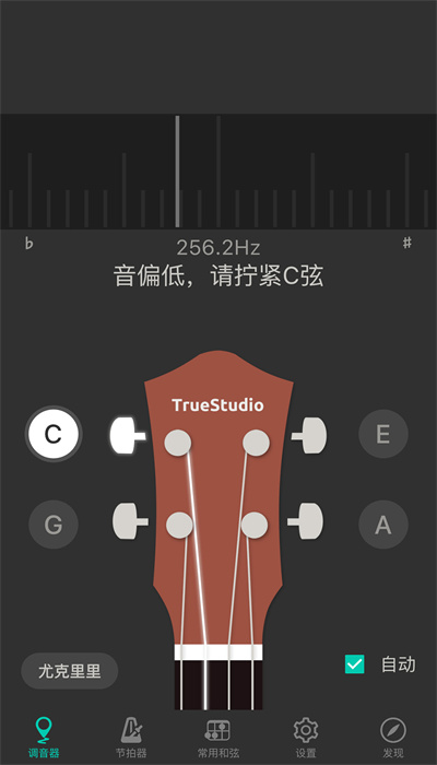 Ukulele tuner screenshot