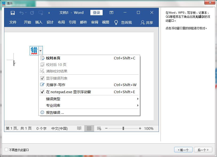 Typo-free screenshots