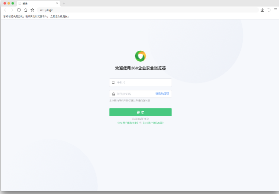 360 Enterprise Security Browser Mac screenshot