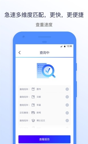 Quick paper plagiarism check screenshot