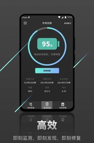 Screenshot of charging accelerator