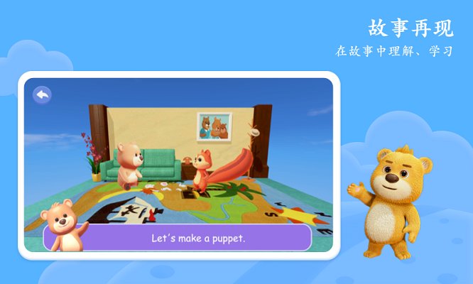 Screenshots of PEP Primary School English AR version