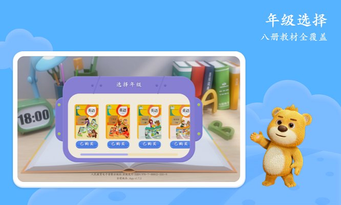 Screenshots of PEP Primary School English AR version