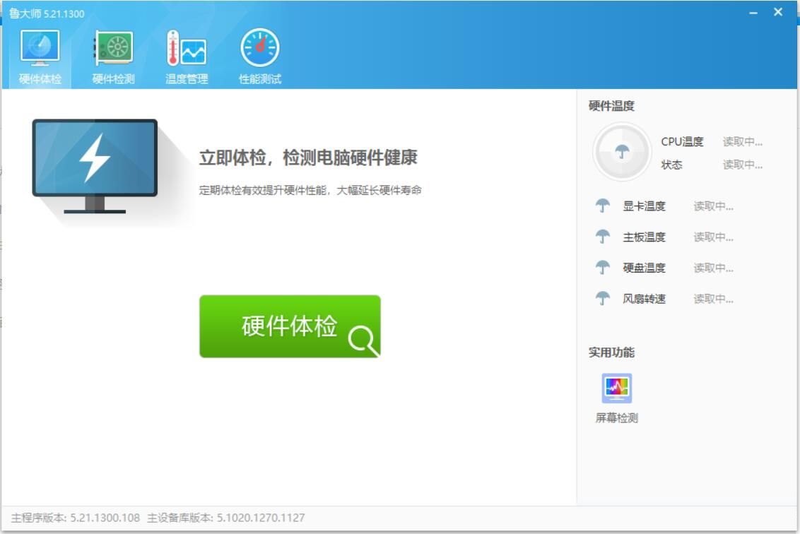Screenshot of Master Lu Lite version