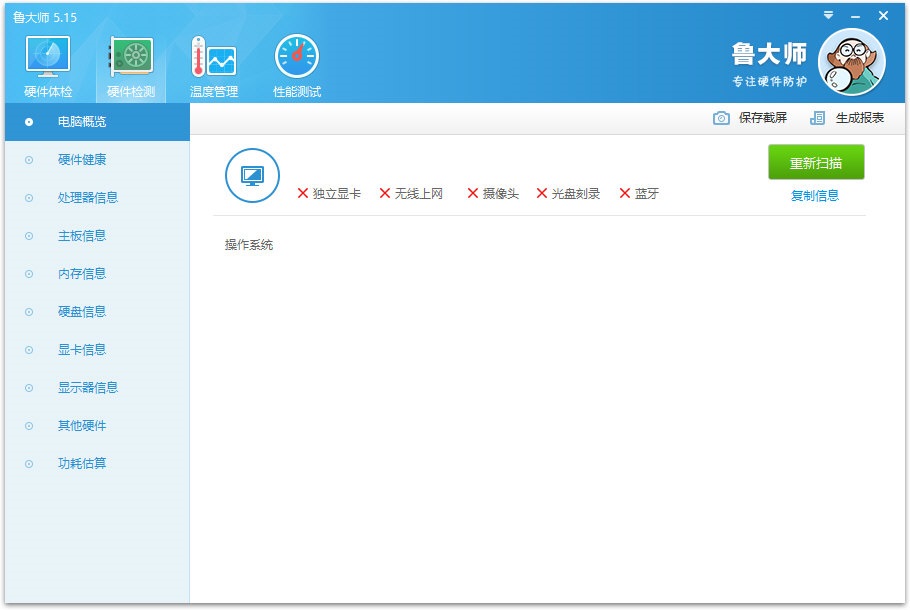 Screenshot of Master Lu Lite version