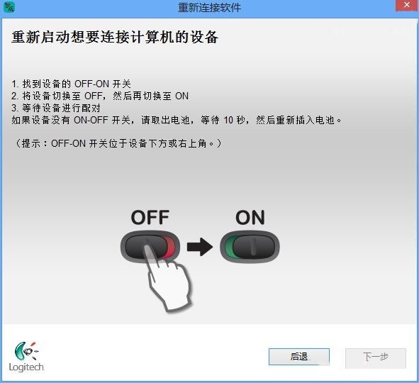 Logitech Connect Utility software screenshot