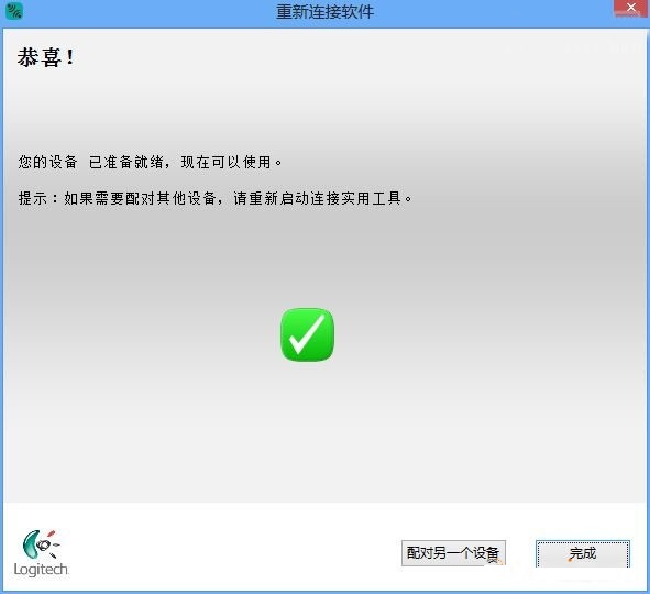 Logitech Connect Utility software screenshot