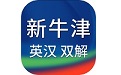 New Oxford English-Chinese Dictionary paragraph first logo