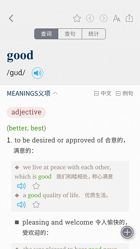 Screenshot of the New Oxford English-Chinese Dictionary