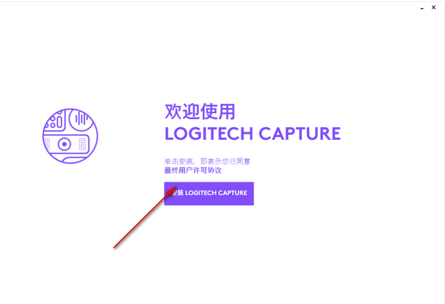 Logitech Capture screenshot