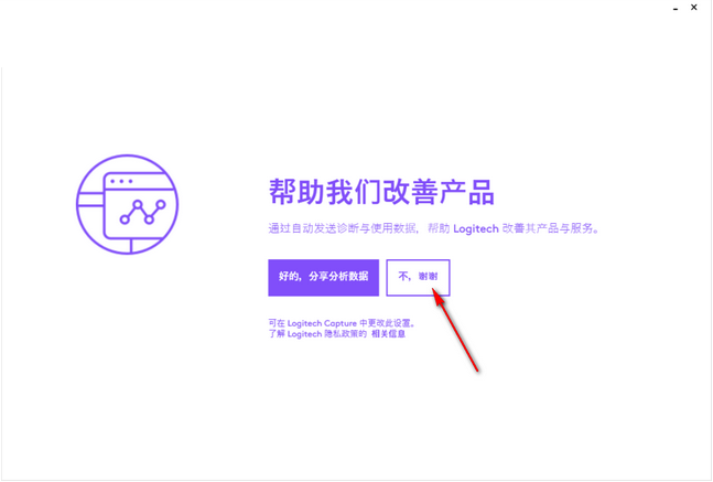 Logitech Capture screenshot
