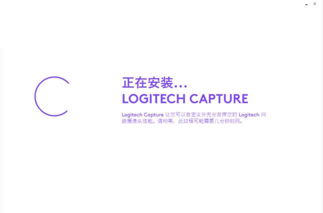 Logitech Capture screenshot