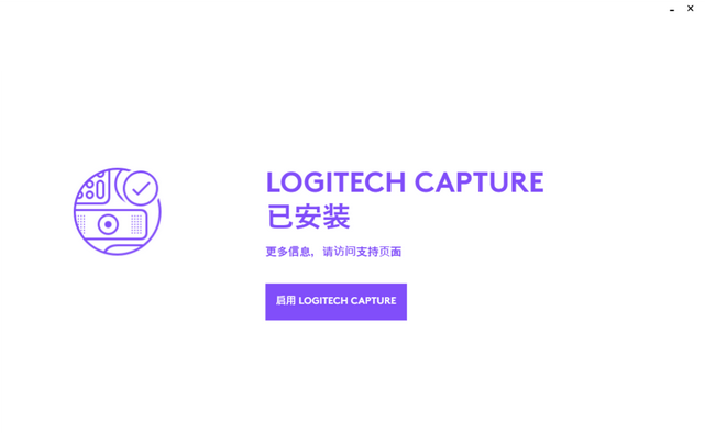 Logitech Capture screenshot
