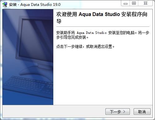 Aqua Data Studio screenshot