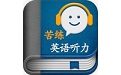 Practice English listening Mac paragraph first LOGO