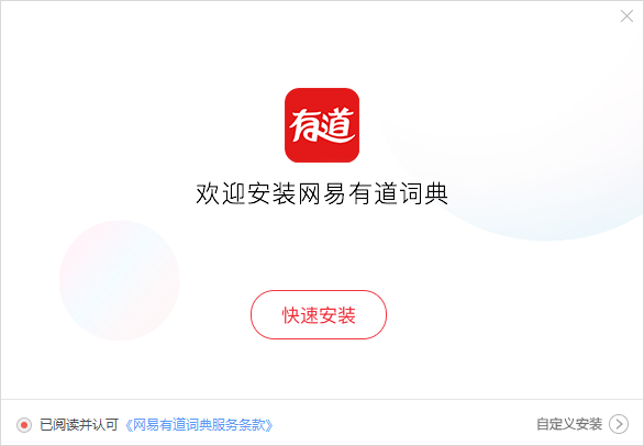 NetEase Youdao Dictionary XP version screenshot