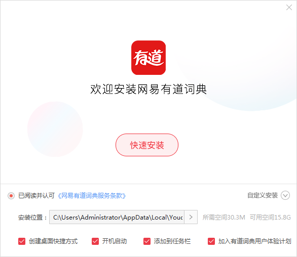 NetEase Youdao Dictionary XP version screenshot