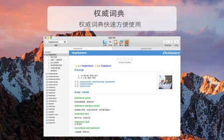 Eudic dictionary Mac screenshot