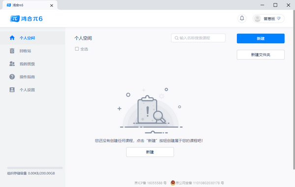 Honghe π6 screenshots