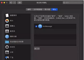 AirMessage Mac screenshots