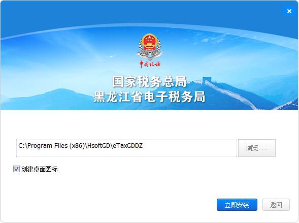 Screenshot of Heilongjiang Electronic Taxation Bureau