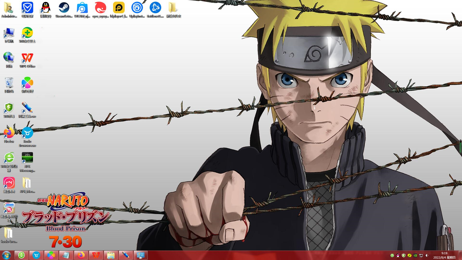 Win7 theme:Naruto screenshot